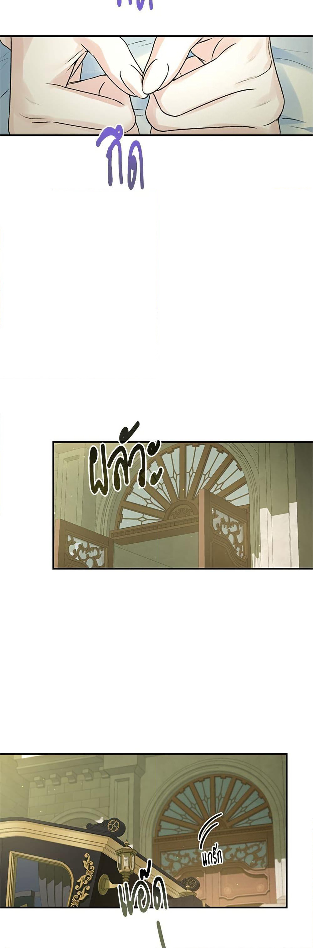 I Thought My Time Was Up! page 3
