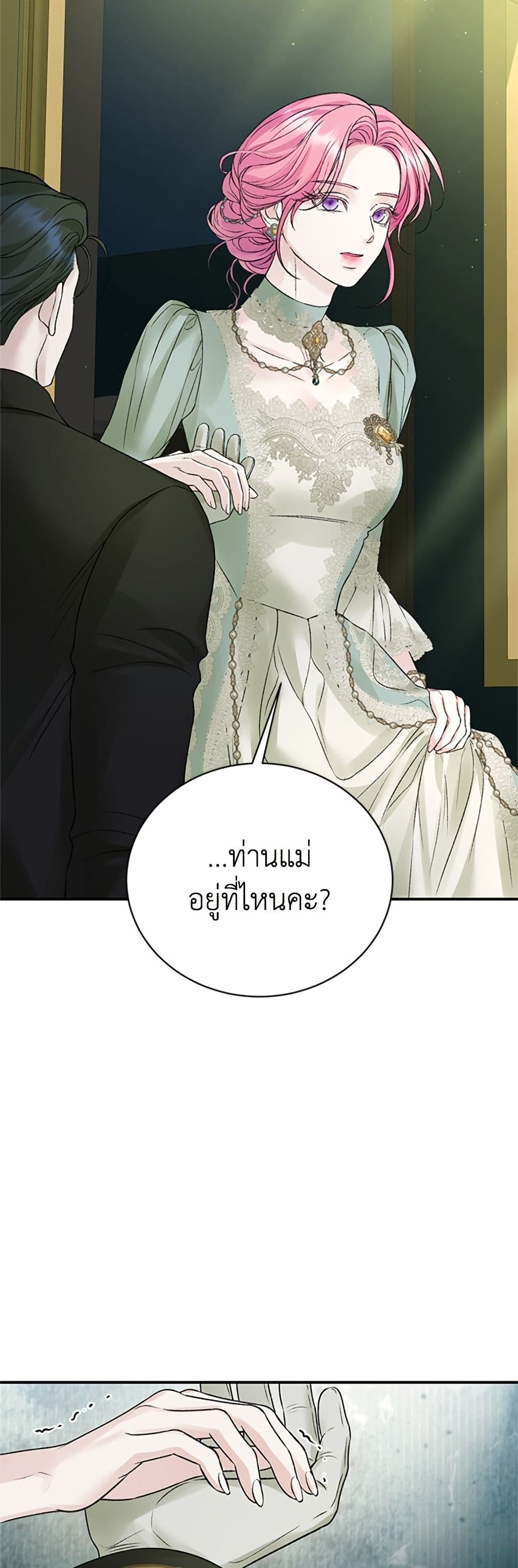 I Thought My Time Was Up! page 5