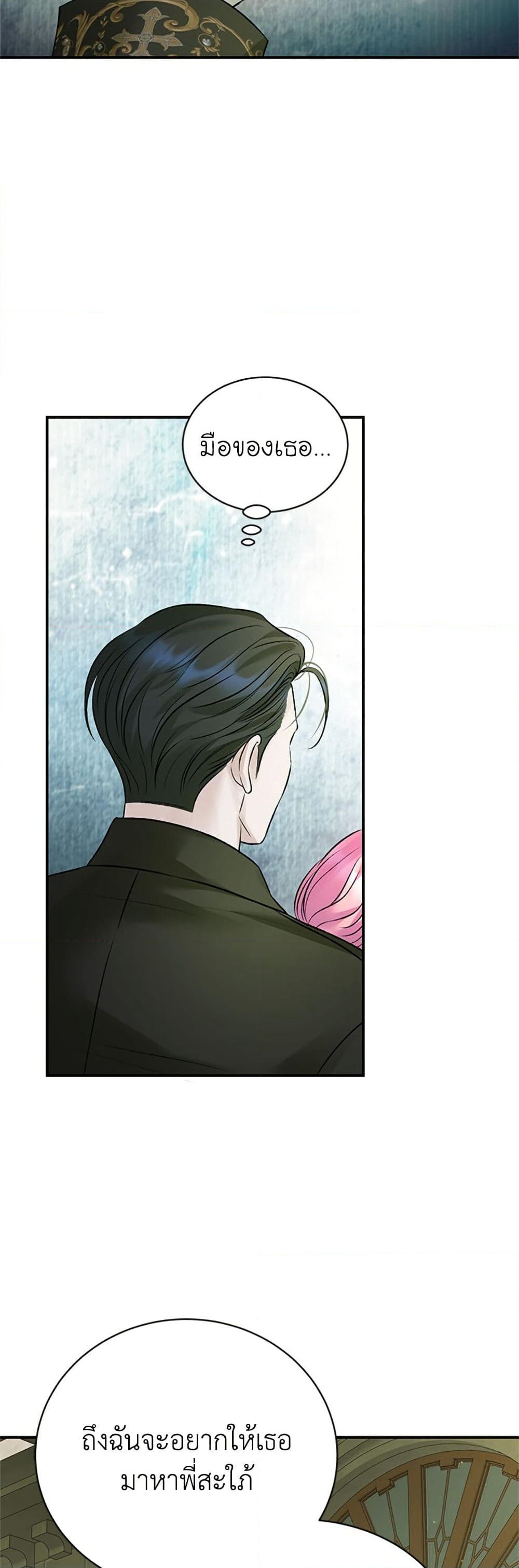 I Thought My Time Was Up! page 6