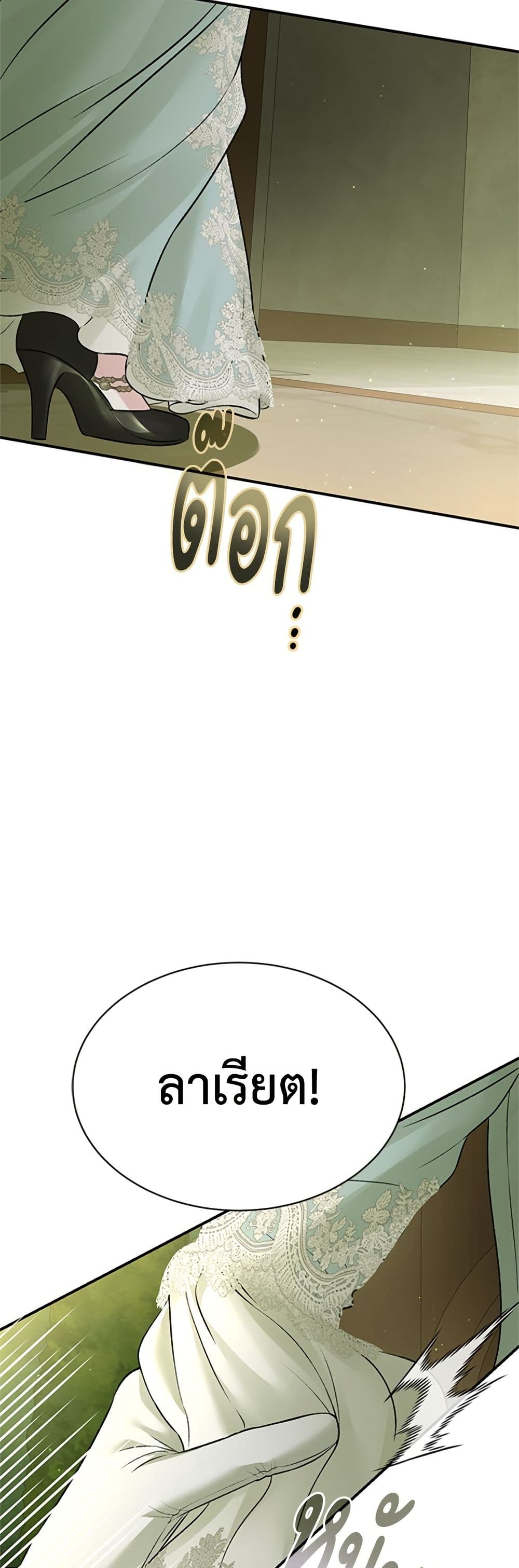 I Thought My Time Was Up! page 10