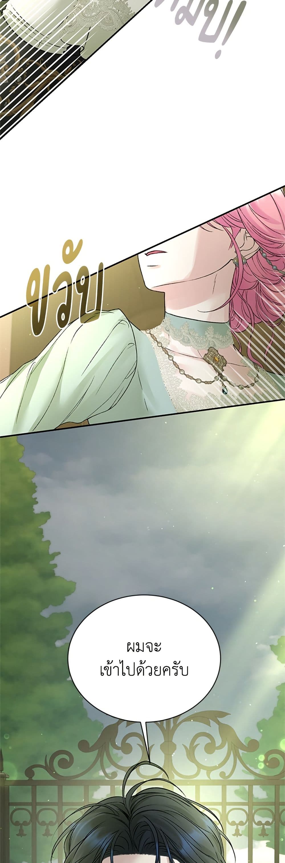 I Thought My Time Was Up! page 11
