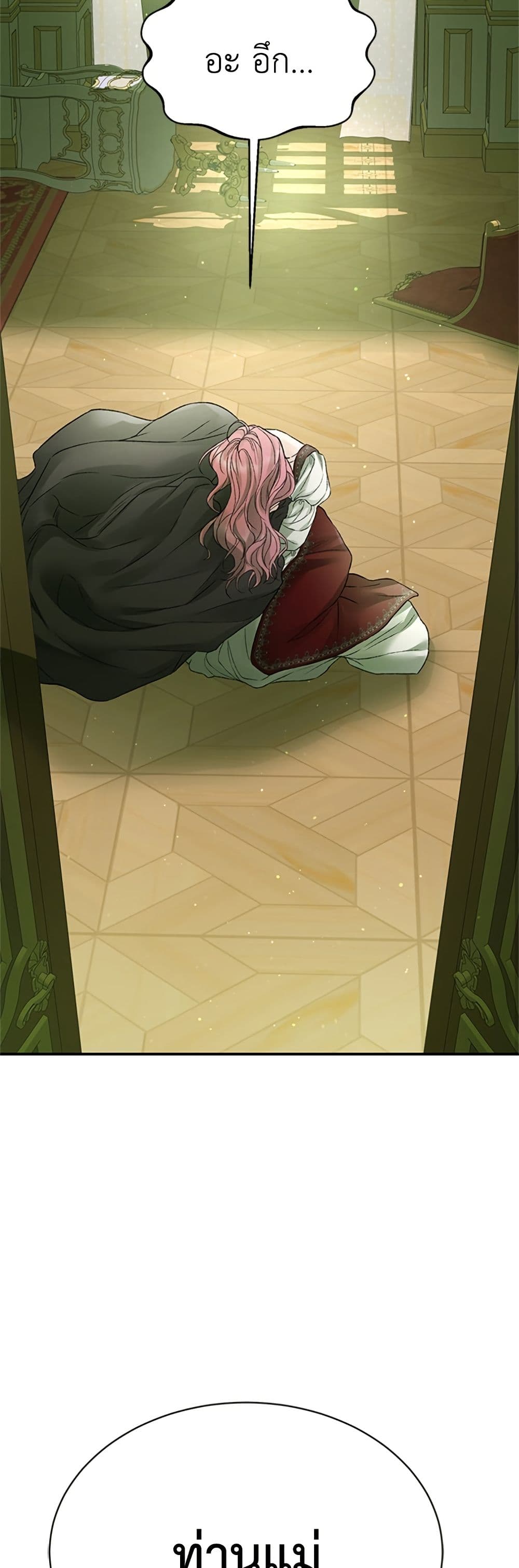 I Thought My Time Was Up! page 18