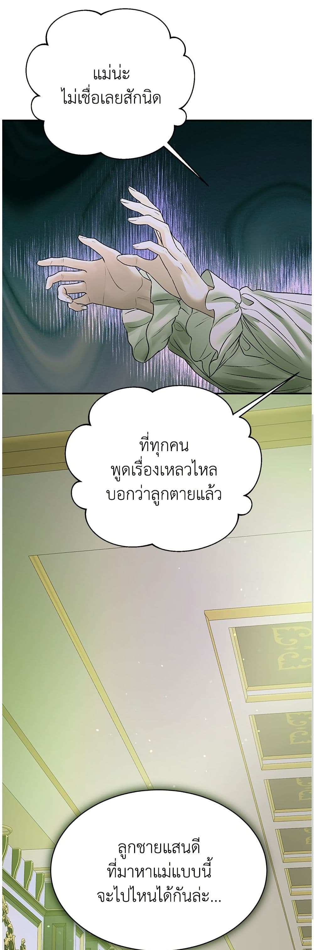I Thought My Time Was Up! page 21
