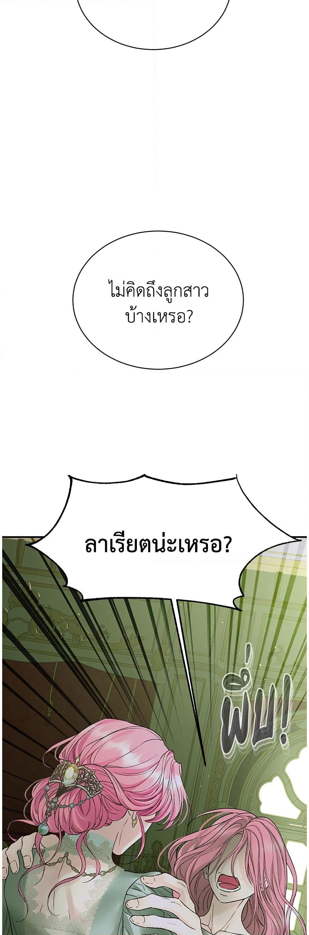 I Thought My Time Was Up! page 24