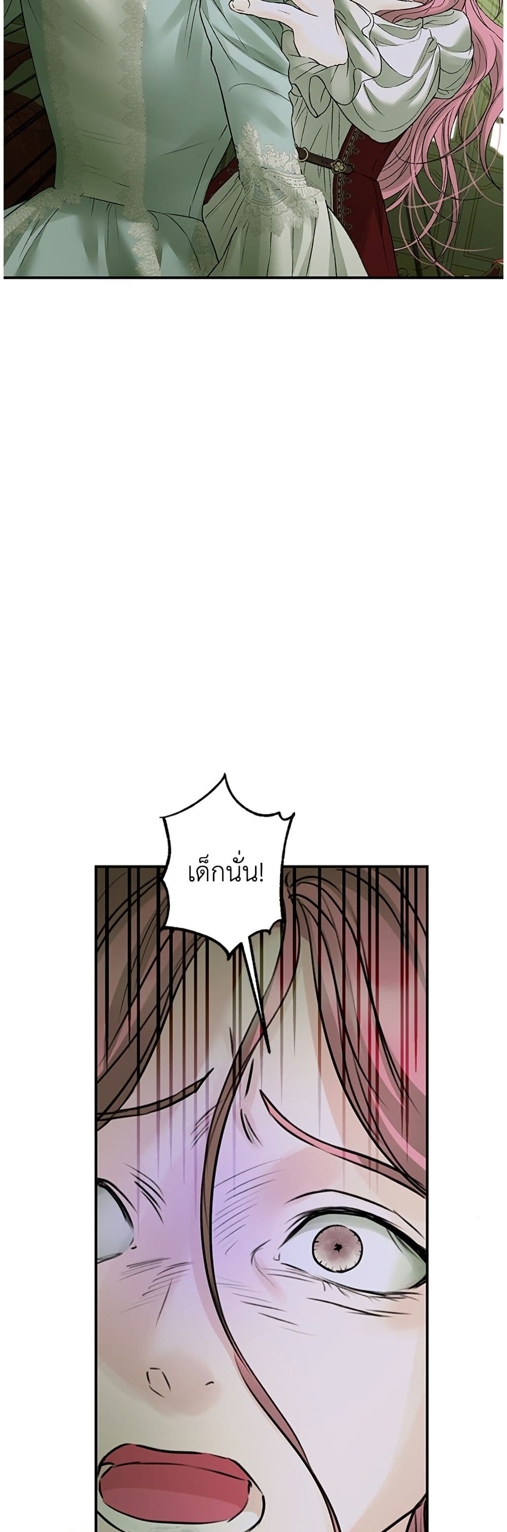 I Thought My Time Was Up! page 25