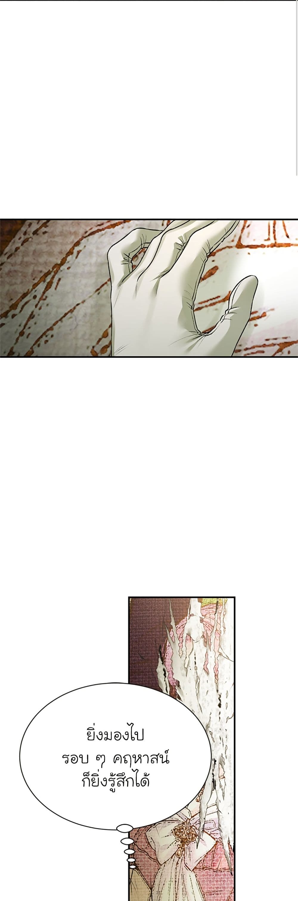 I Thought My Time Was Up! page 32