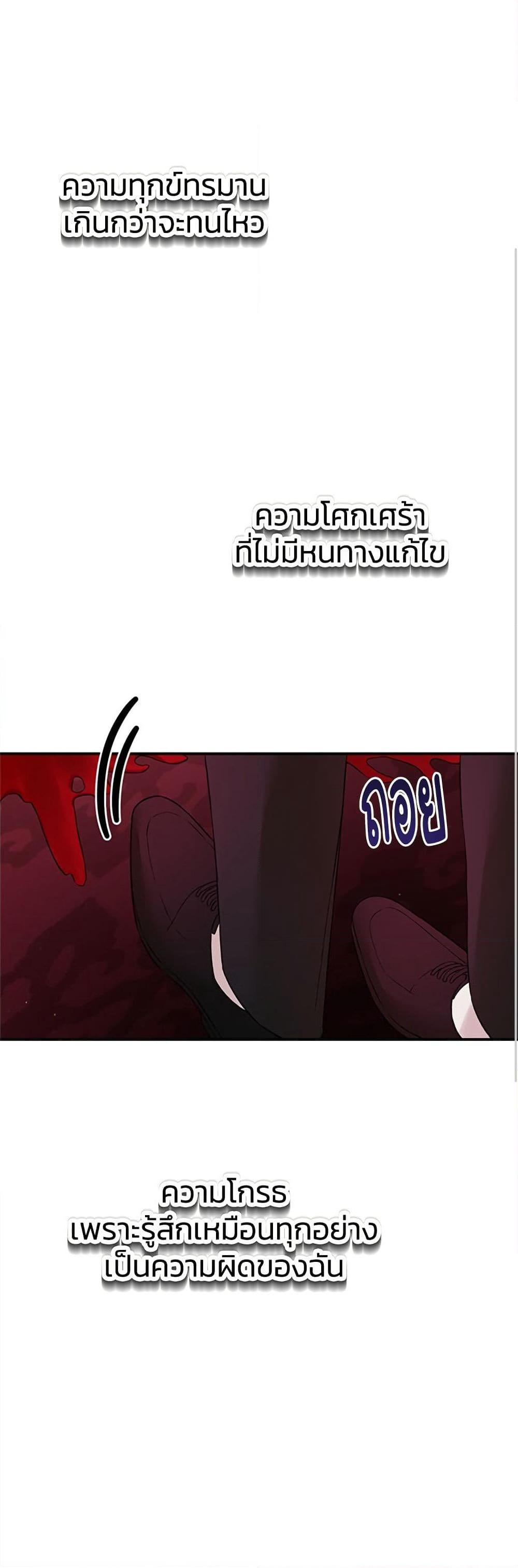 I Thought My Time Was Up! page 36