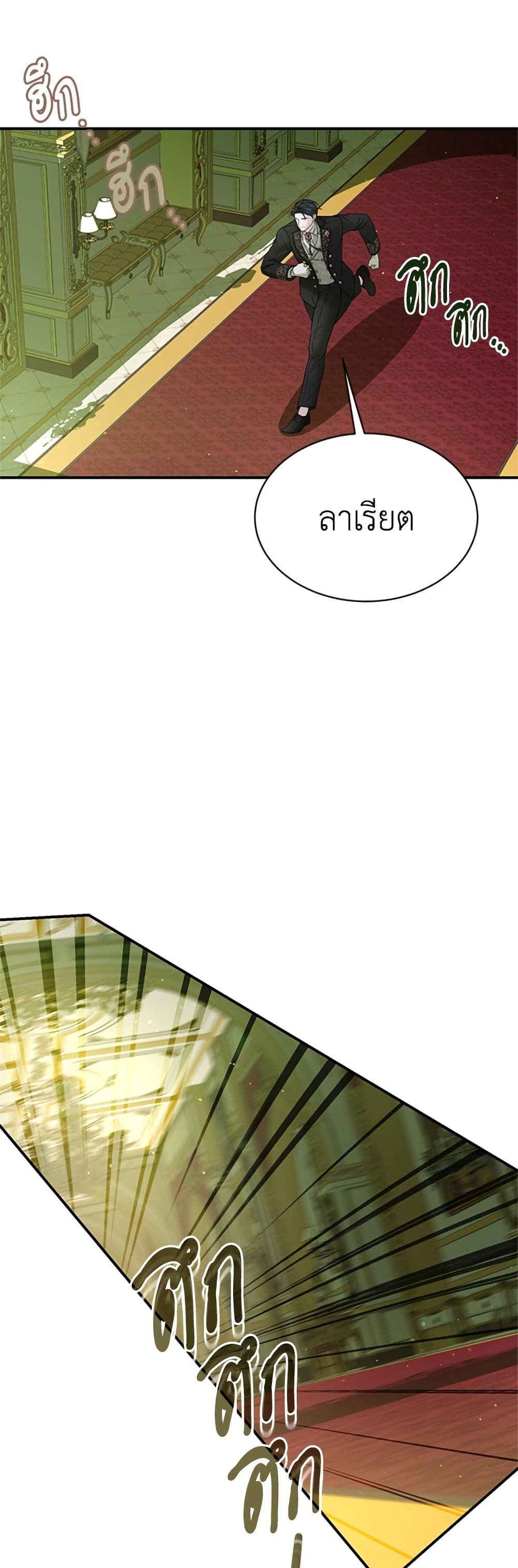 I Thought My Time Was Up! page 39