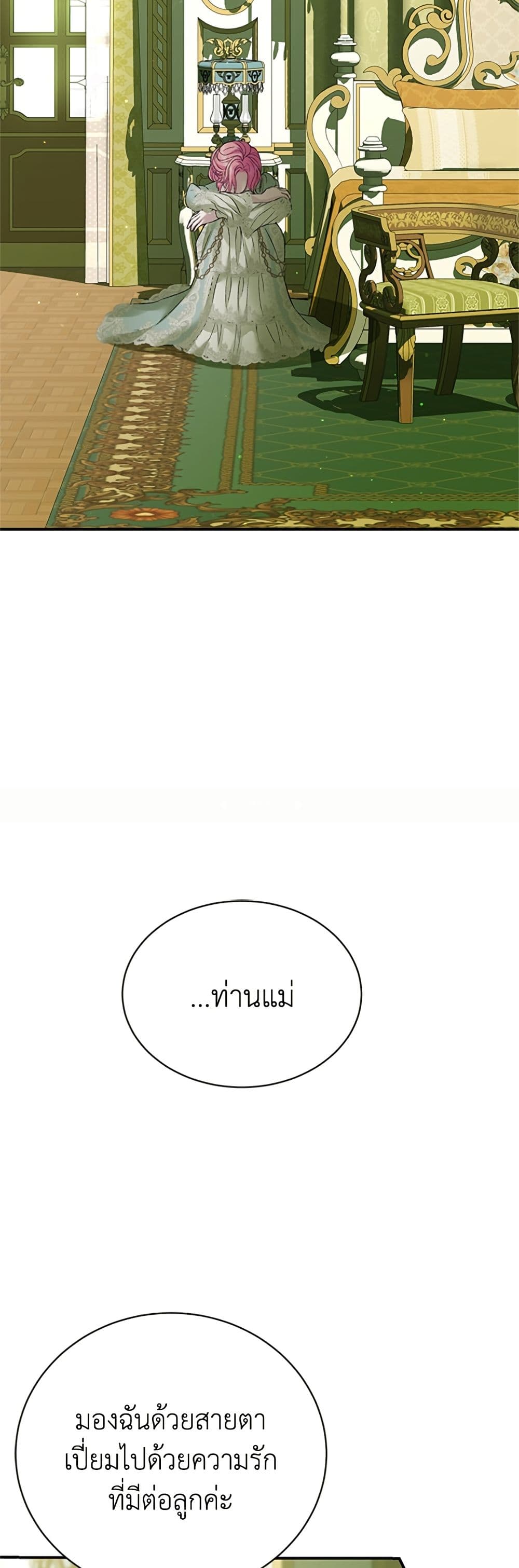 I Thought My Time Was Up! page 42