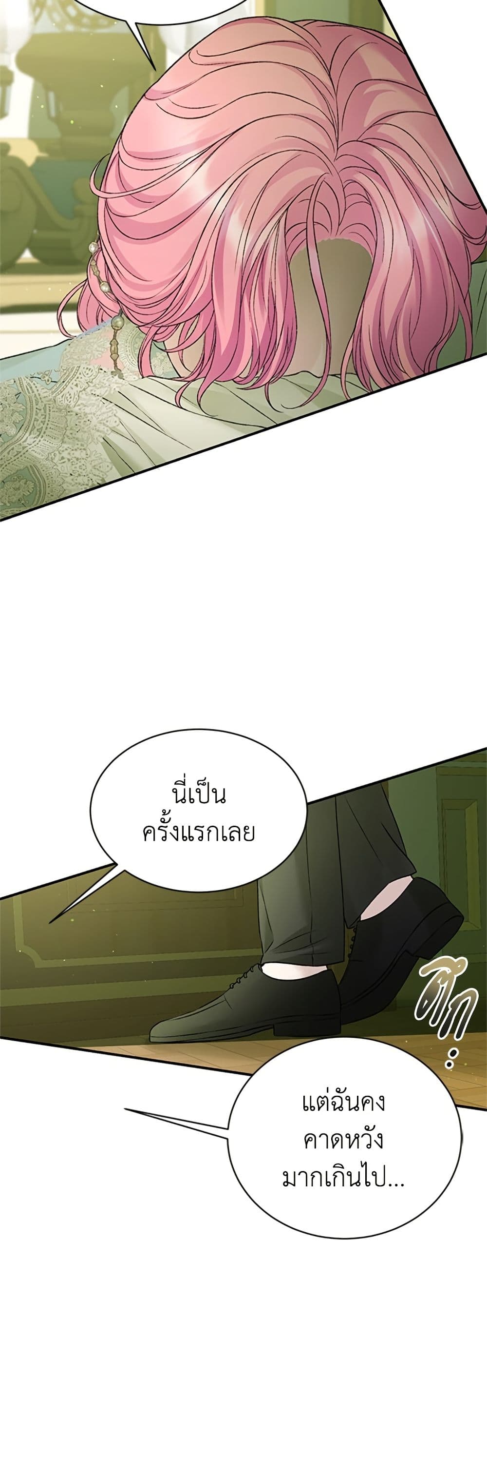 I Thought My Time Was Up! page 43