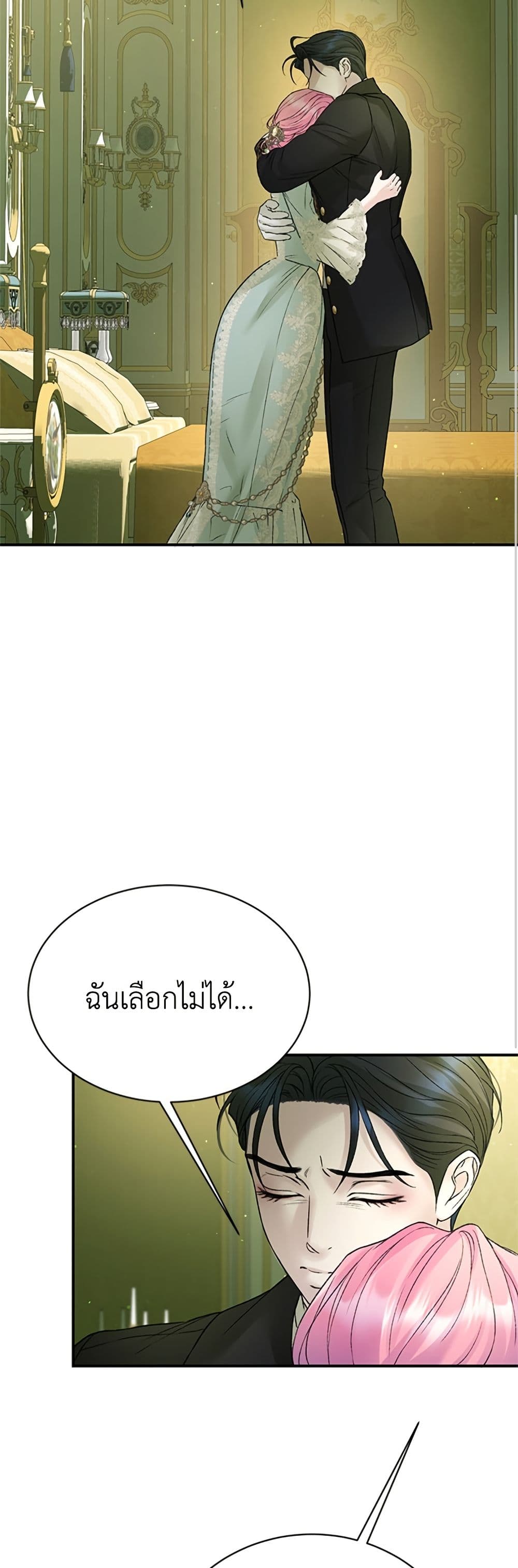 I Thought My Time Was Up! page 46