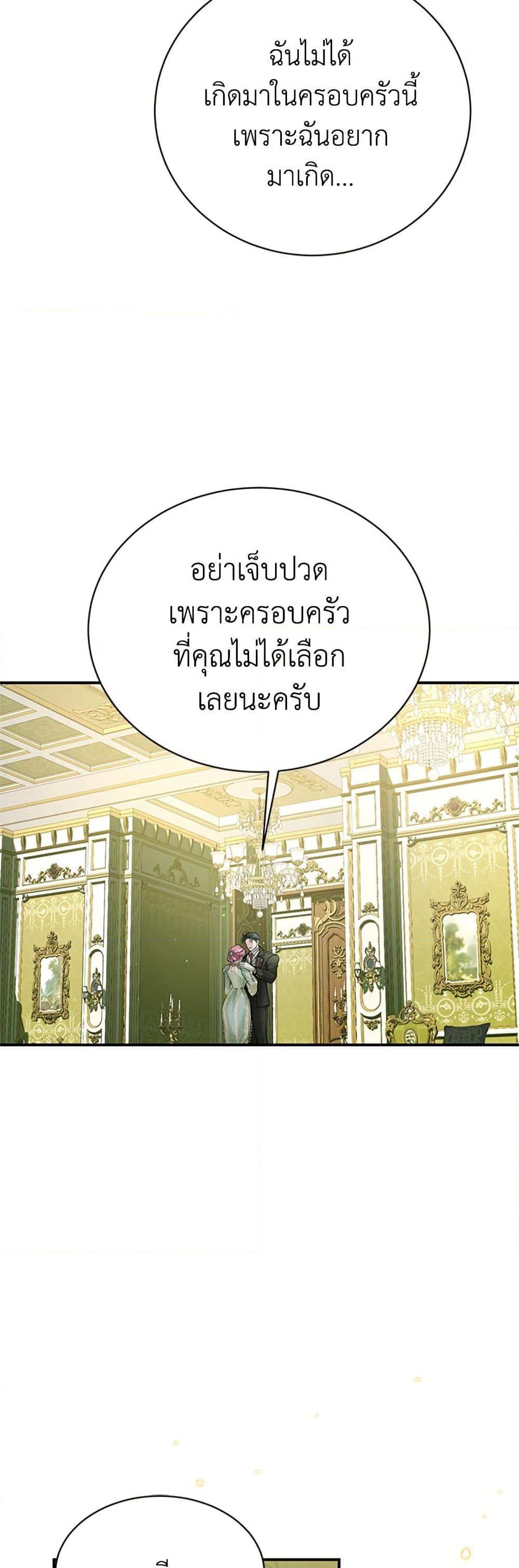 I Thought My Time Was Up! page 47