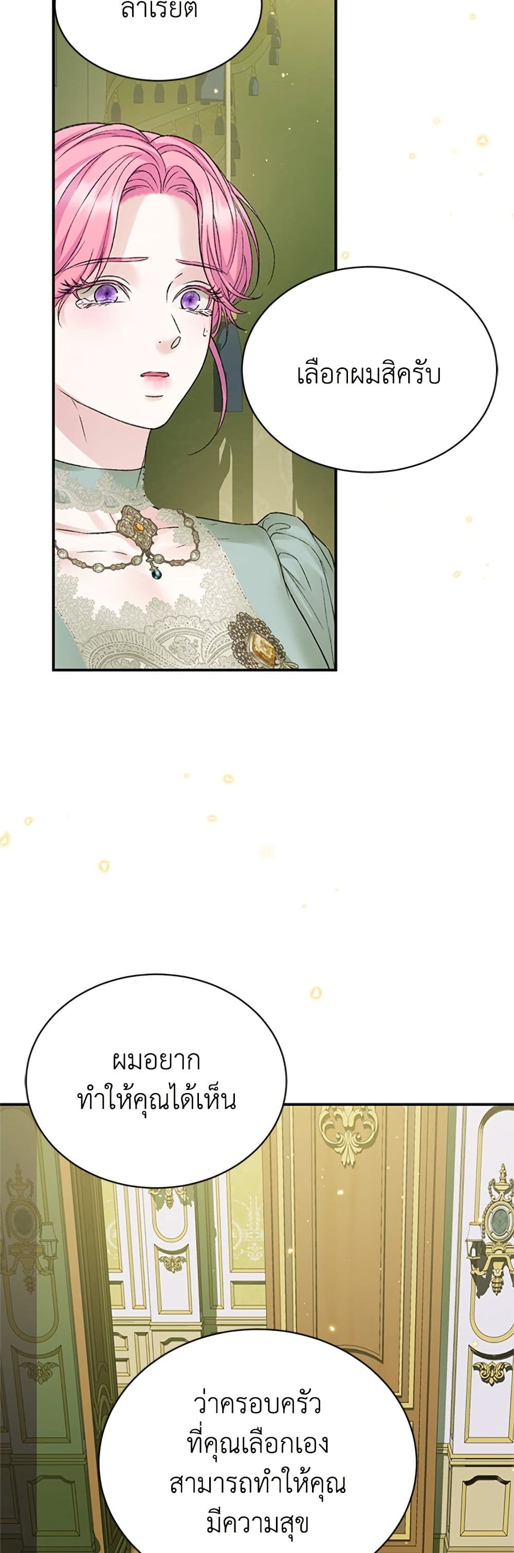I Thought My Time Was Up! page 48