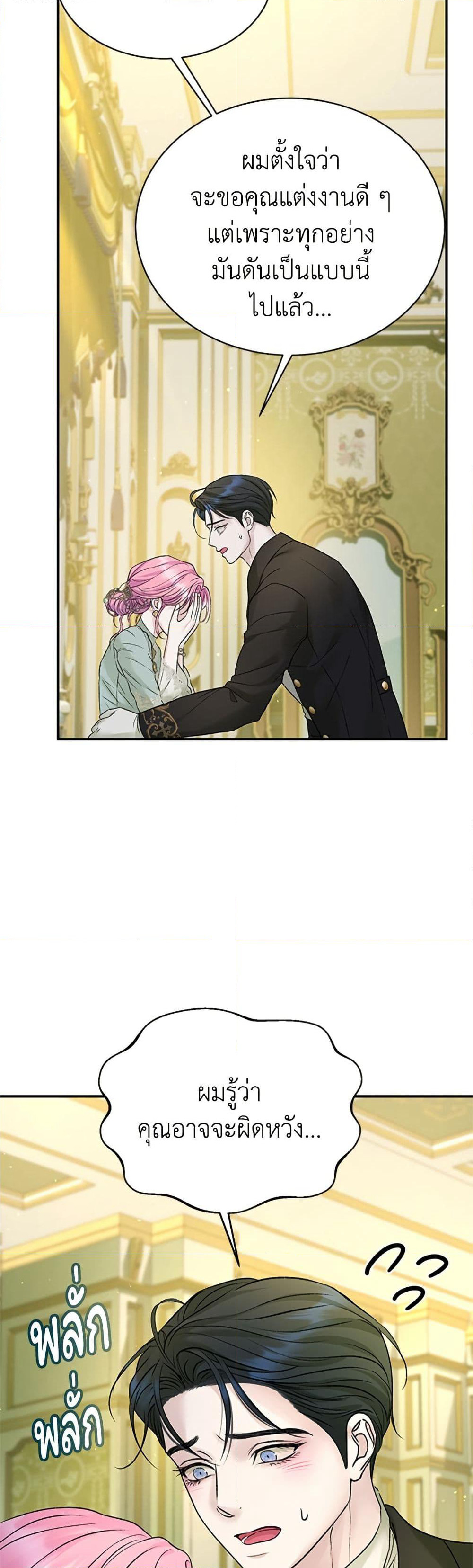 I Thought My Time Was Up! page 7