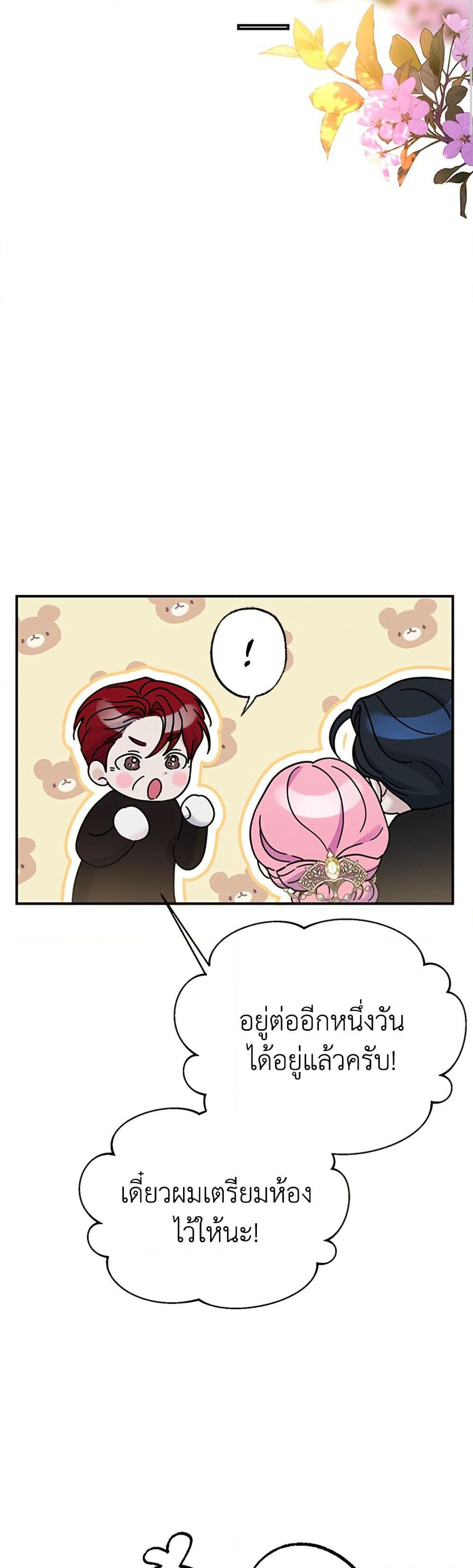 I Thought My Time Was Up! page 16