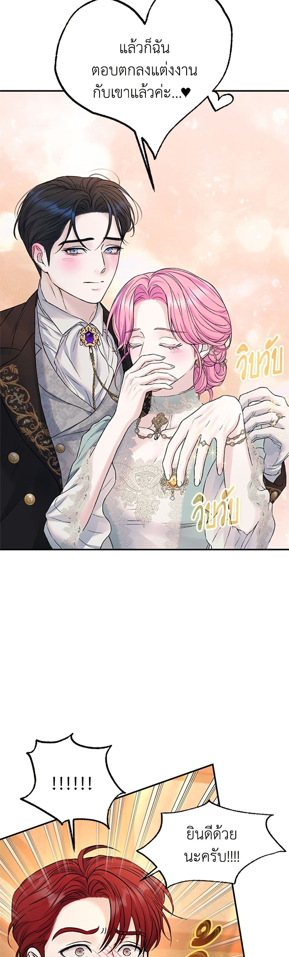 I Thought My Time Was Up! page 17