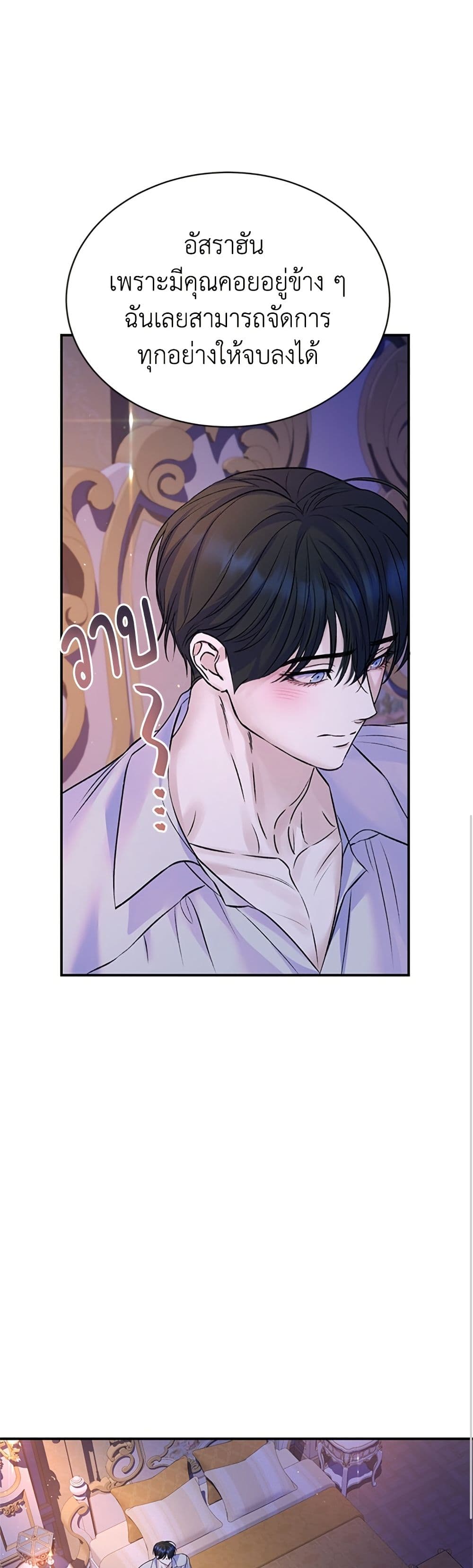 I Thought My Time Was Up! page 24