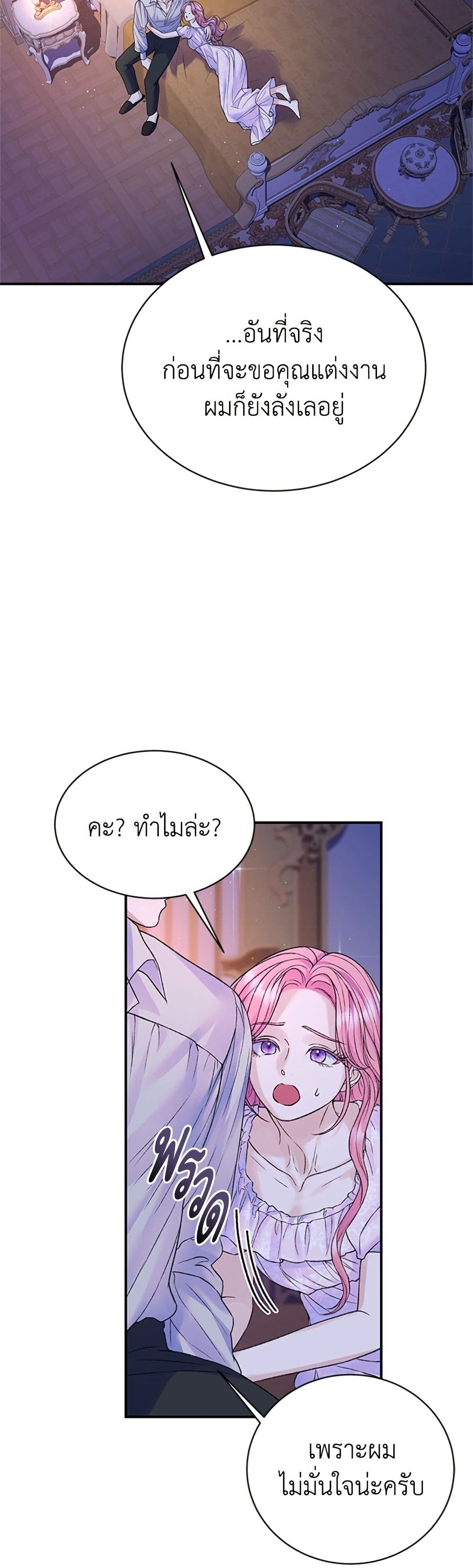 I Thought My Time Was Up! page 25