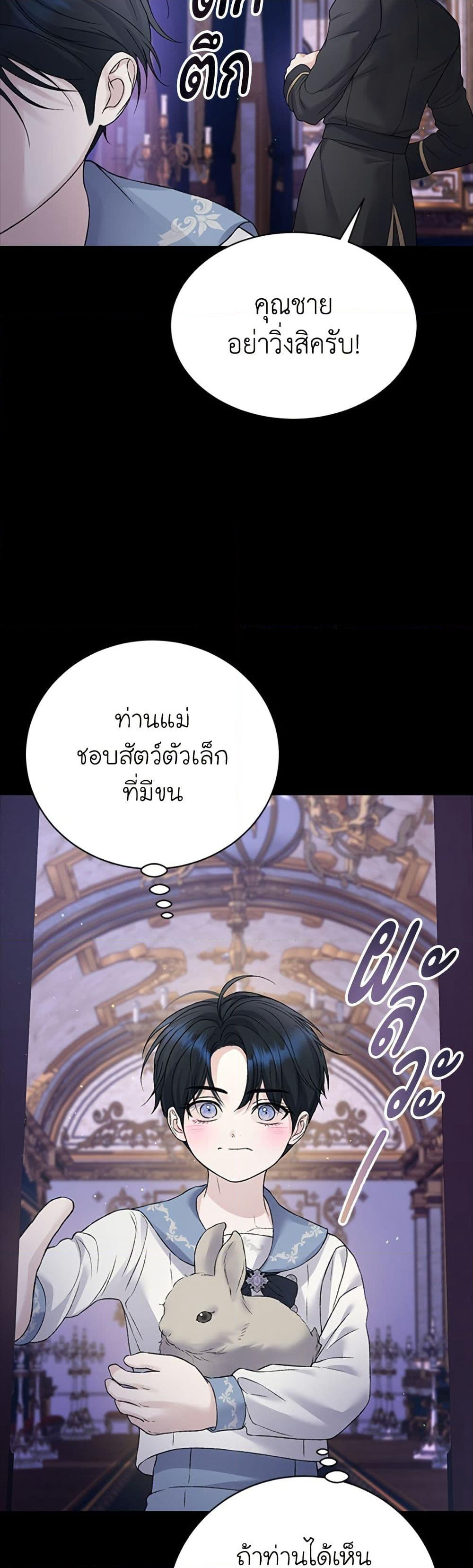 I Thought My Time Was Up! page 30