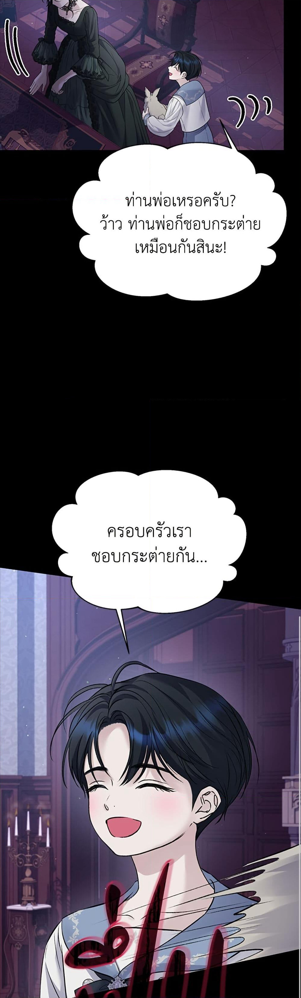 I Thought My Time Was Up! page 33