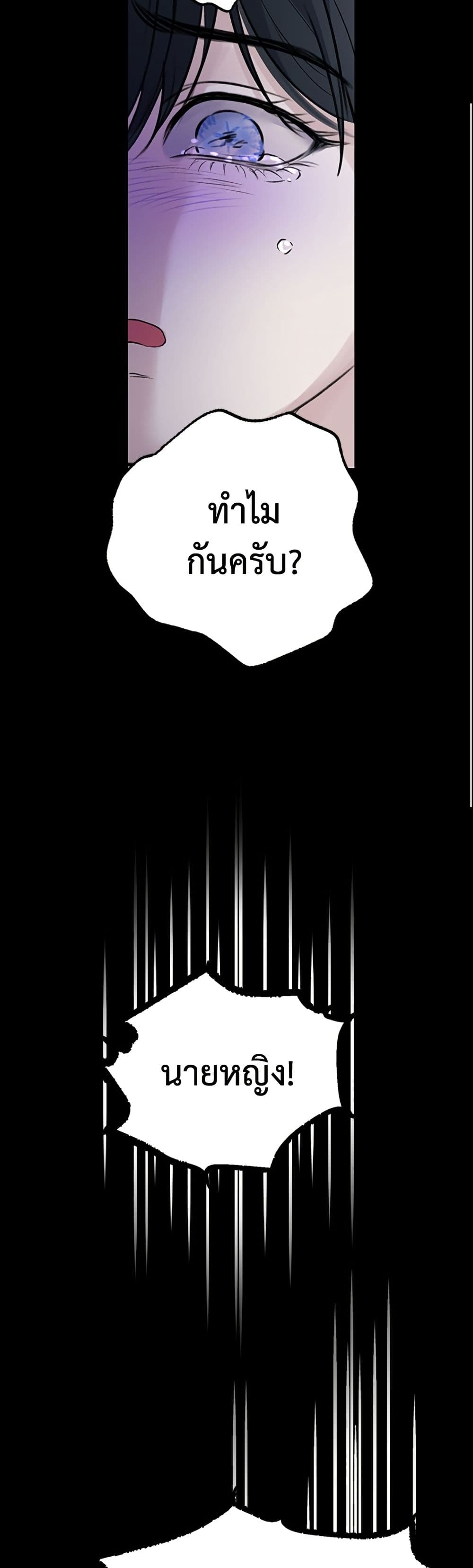 I Thought My Time Was Up! page 38