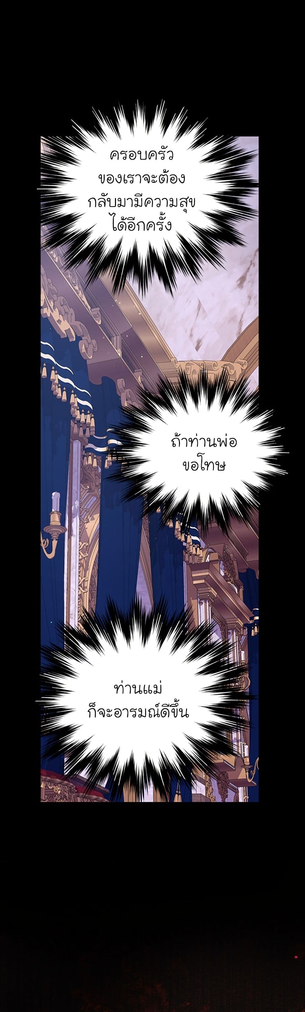 I Thought My Time Was Up! page 45