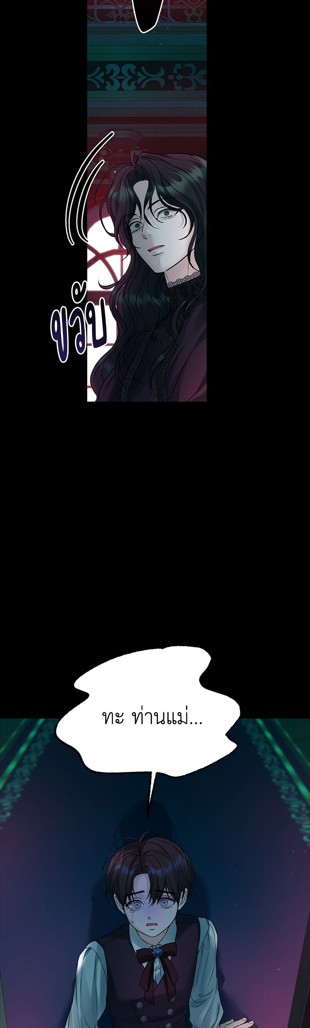 I Thought My Time Was Up! page 49