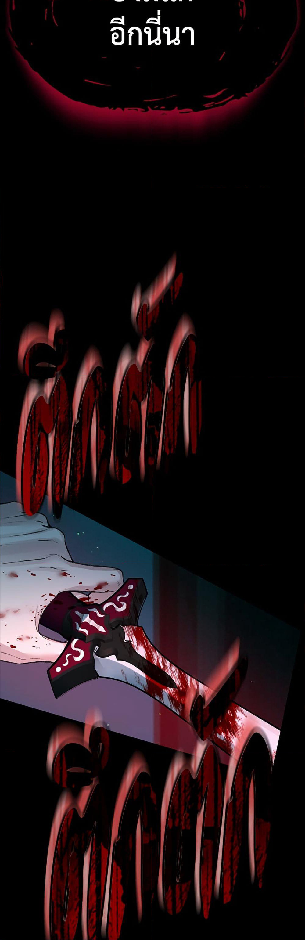 I Thought My Time Was Up! page 3