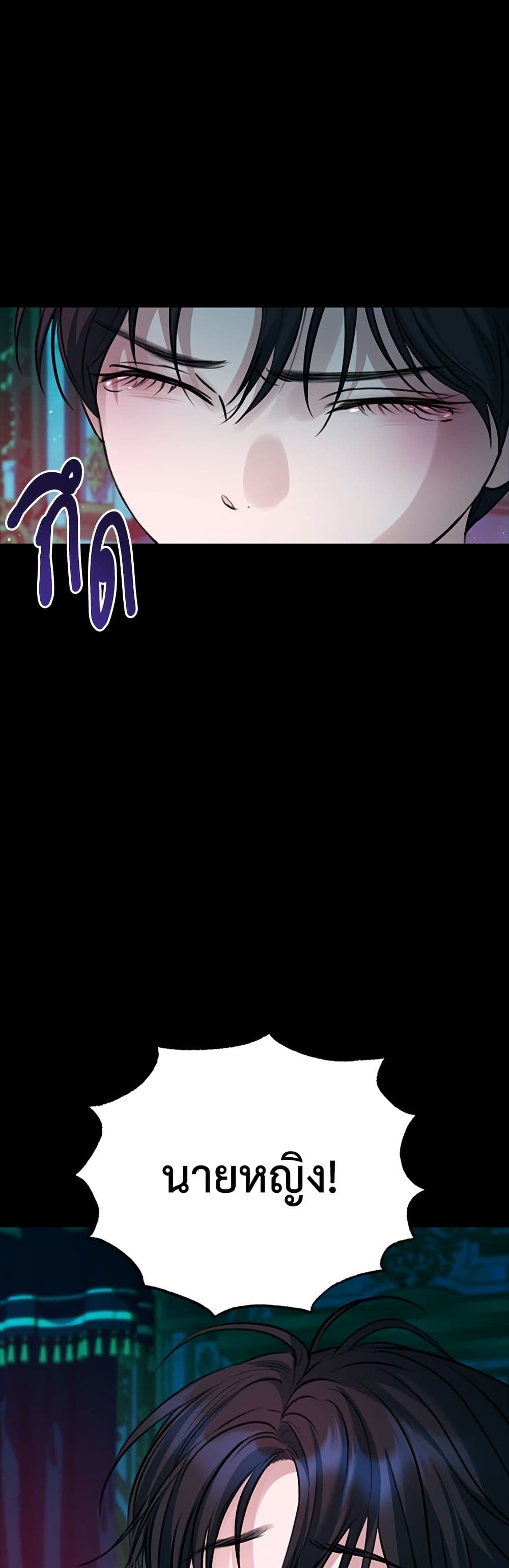 I Thought My Time Was Up! page 5