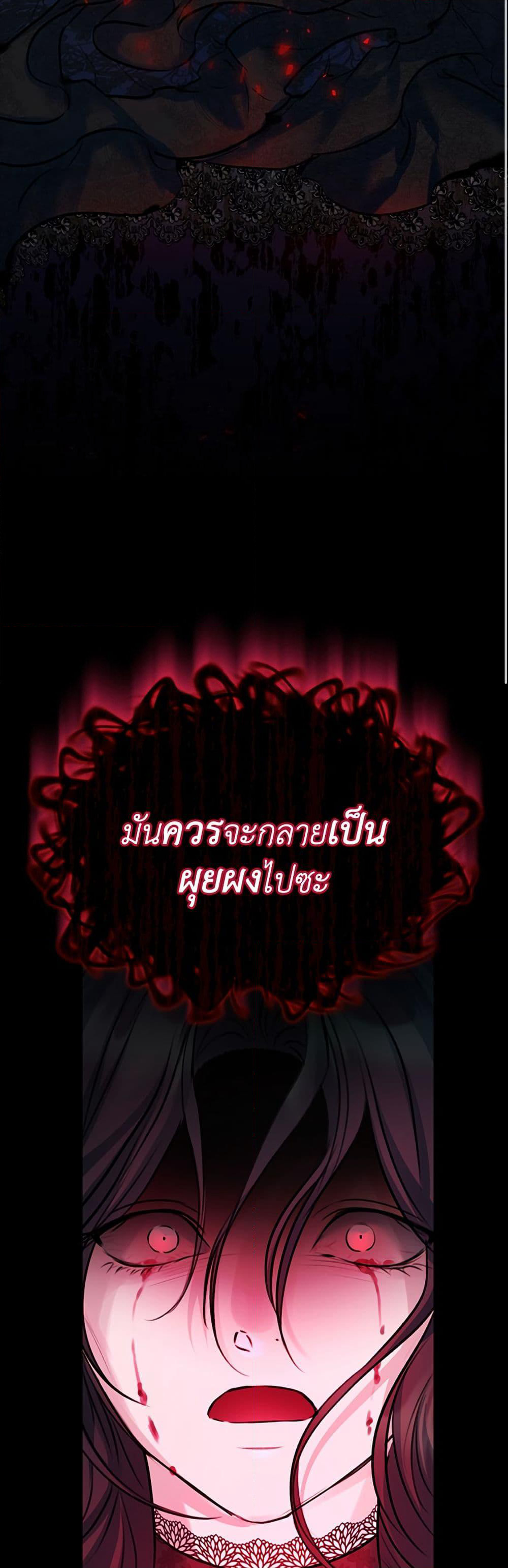 I Thought My Time Was Up! page 12