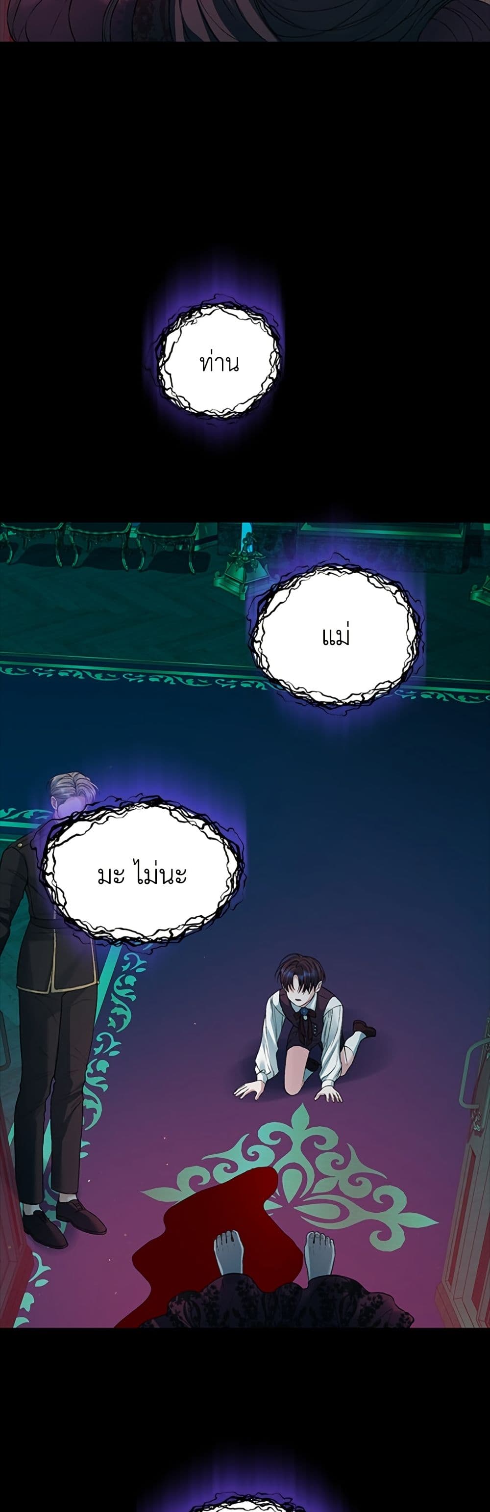 I Thought My Time Was Up! page 14