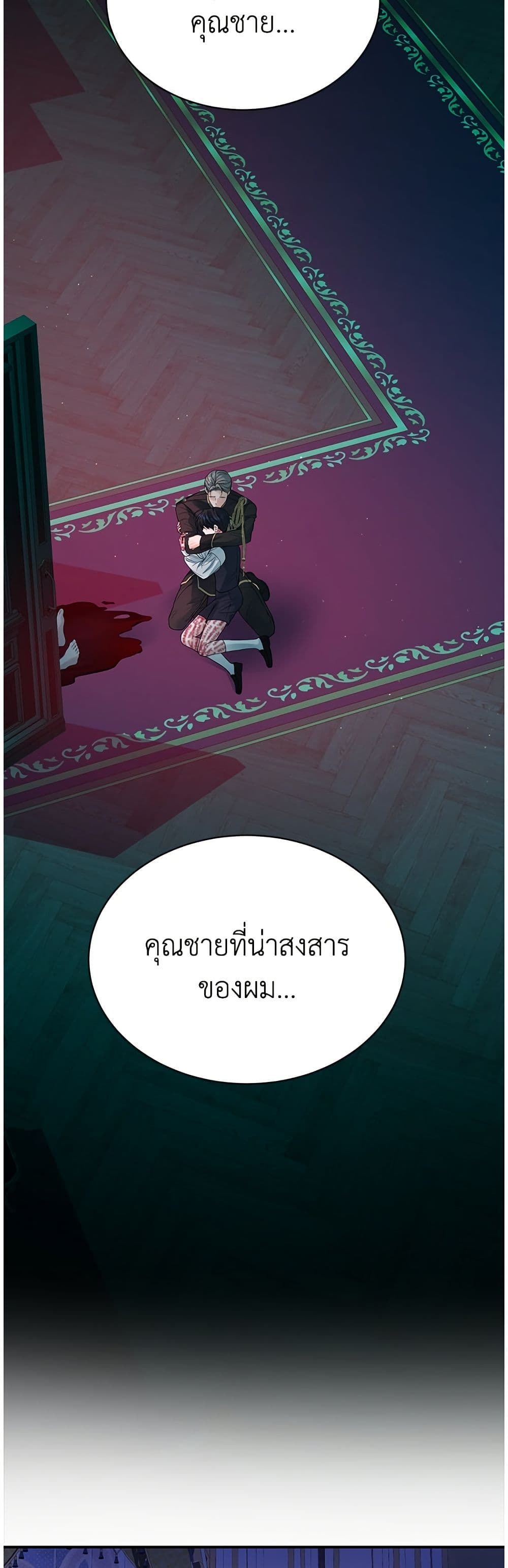 I Thought My Time Was Up! page 19