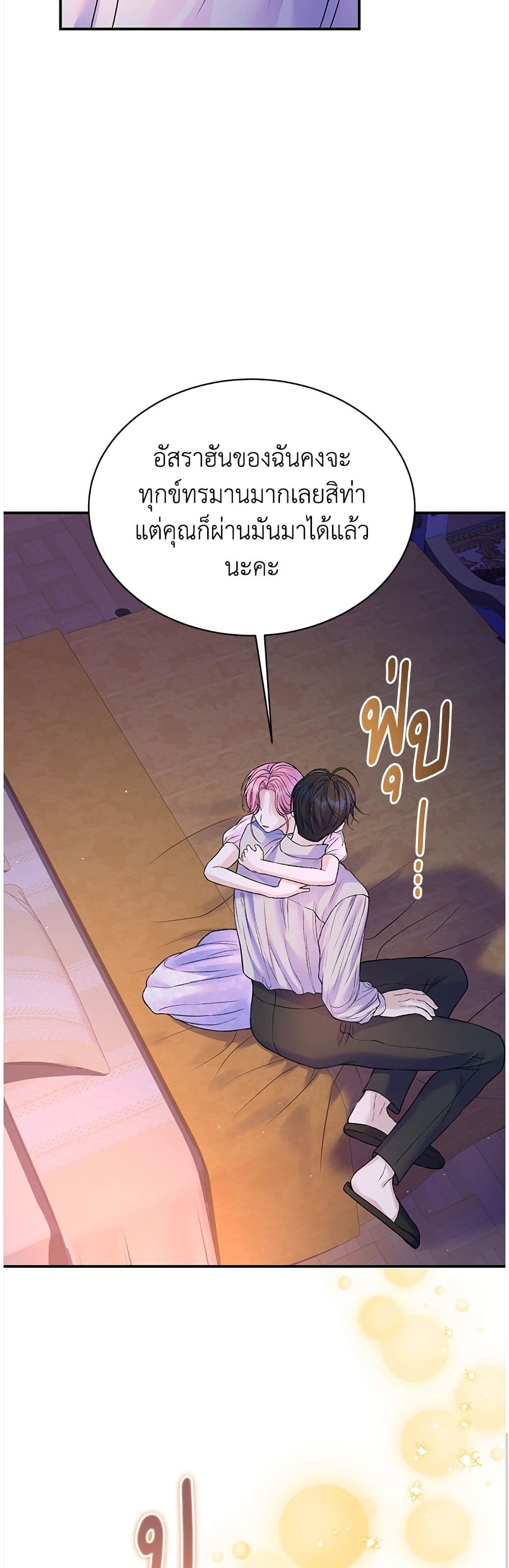 I Thought My Time Was Up! page 21