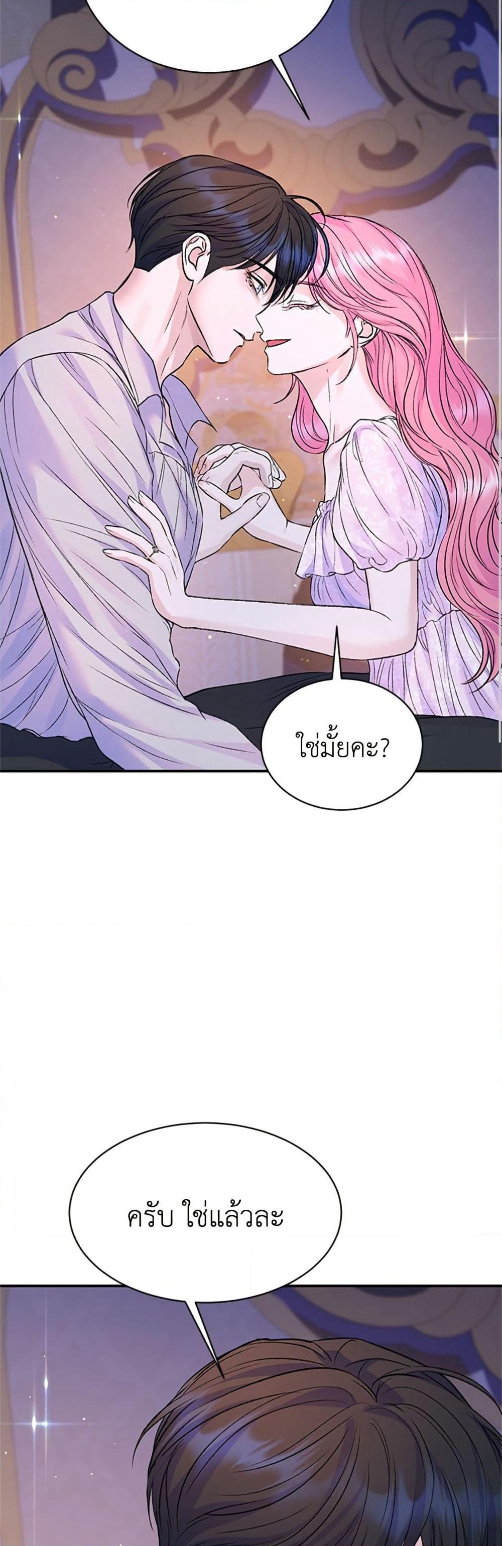 I Thought My Time Was Up! page 31