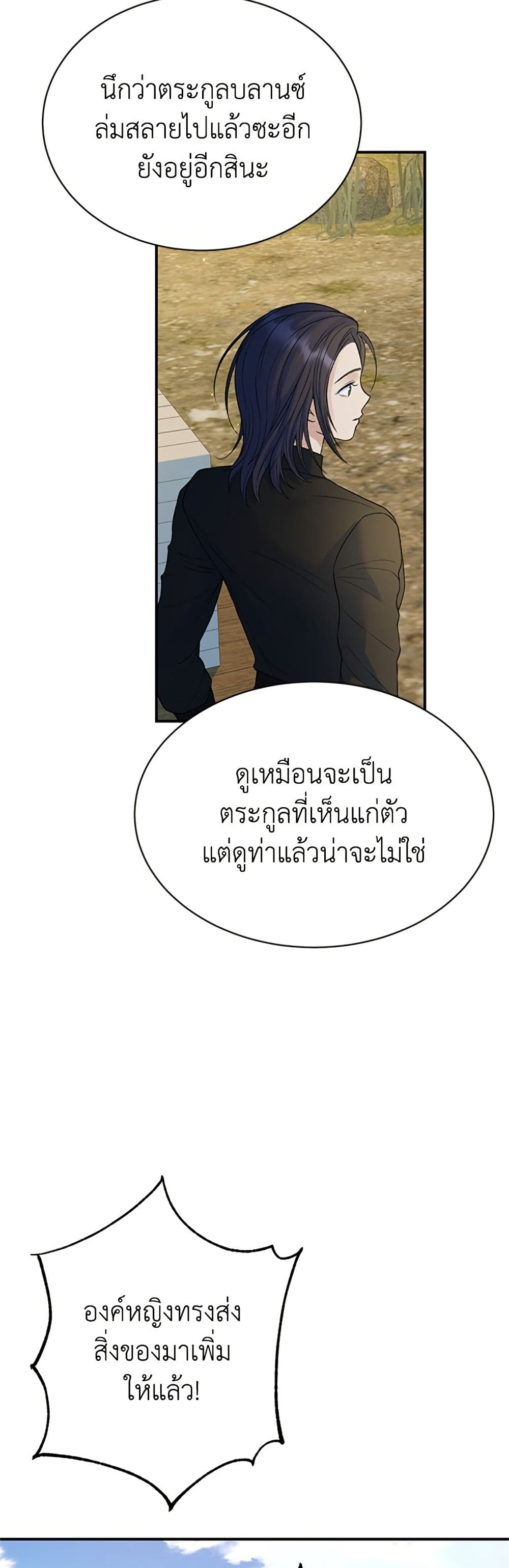I Thought My Time Was Up! page 38