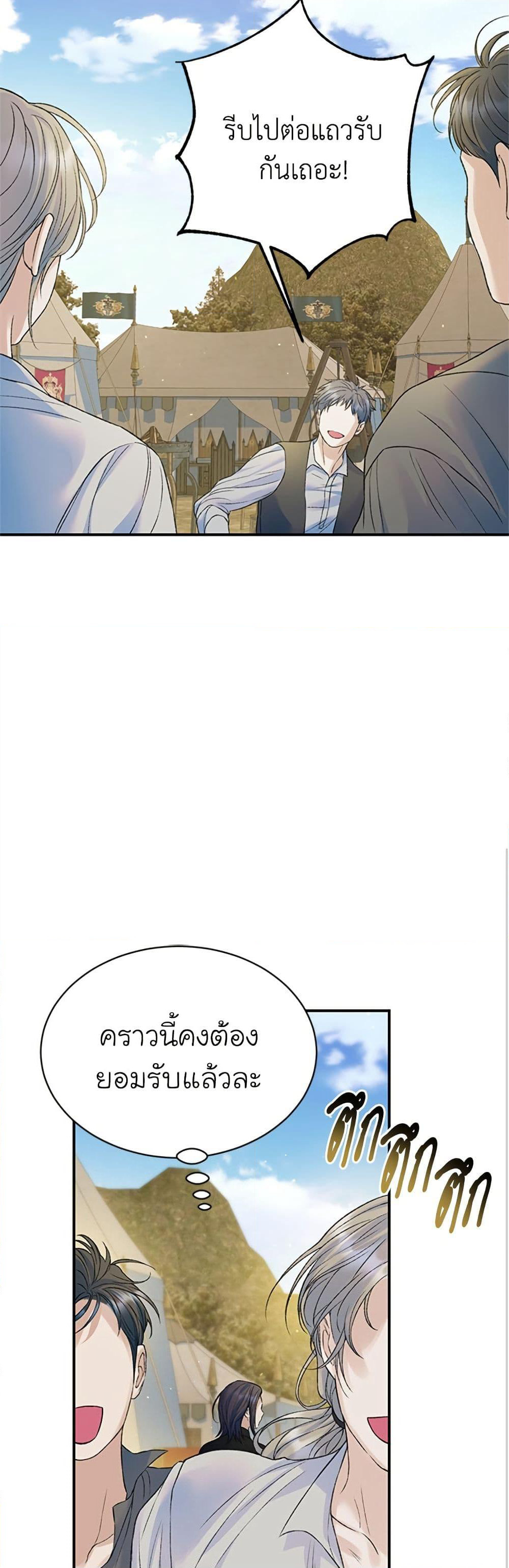 I Thought My Time Was Up! page 39