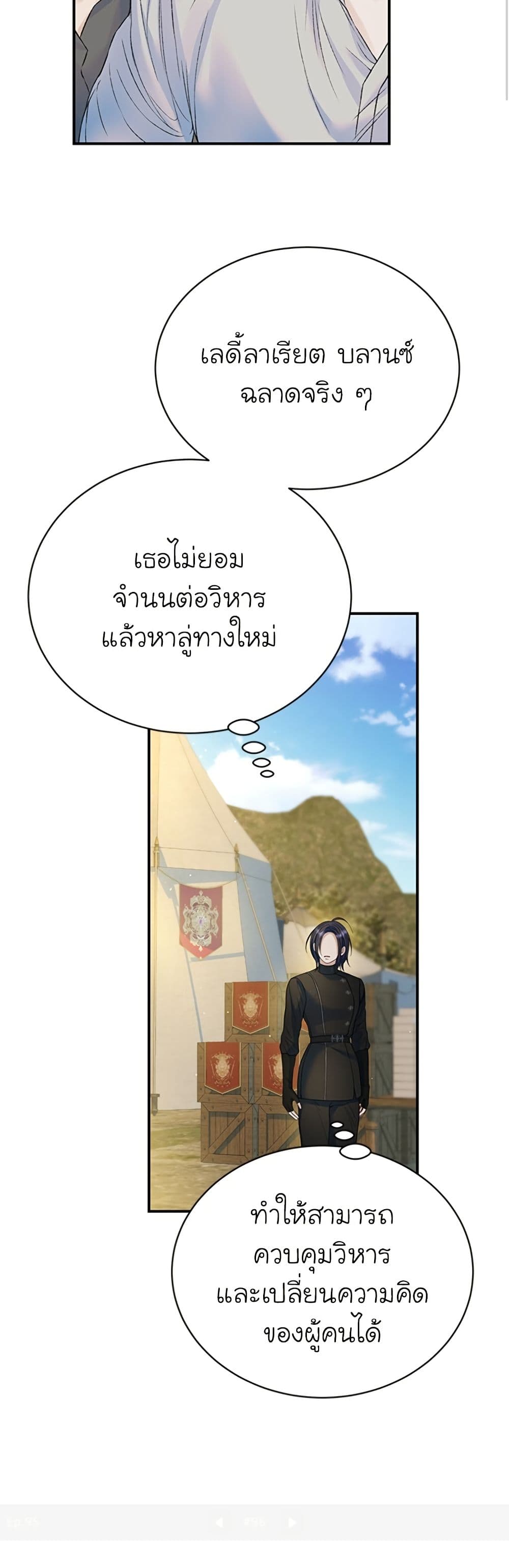 I Thought My Time Was Up! page 40