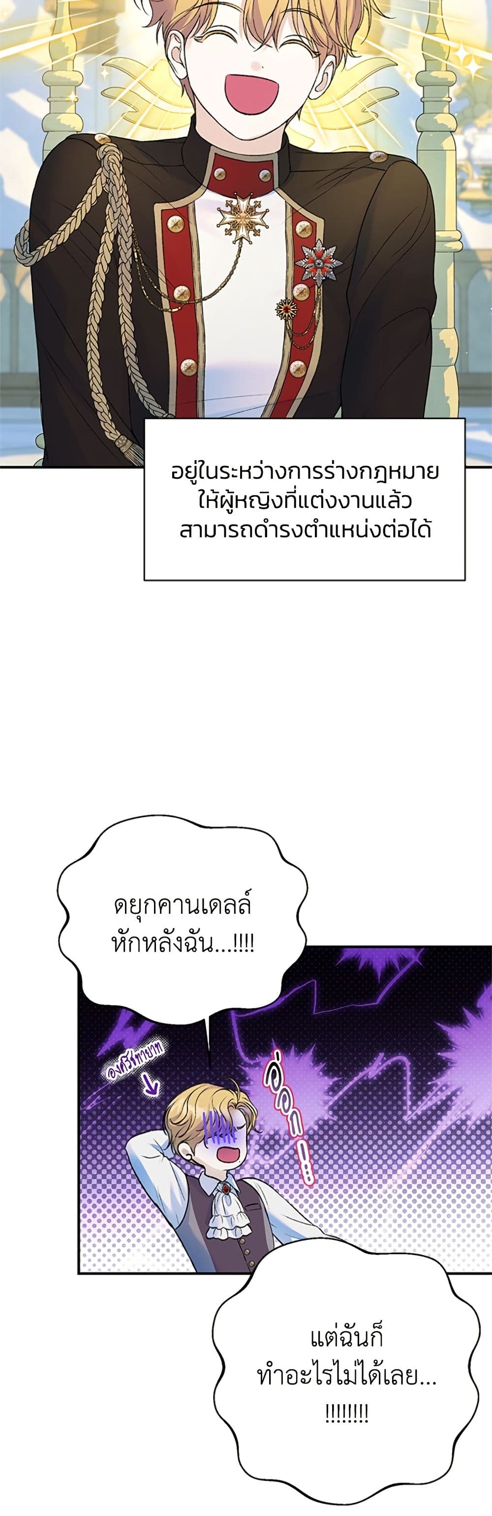 I Thought My Time Was Up! page 47