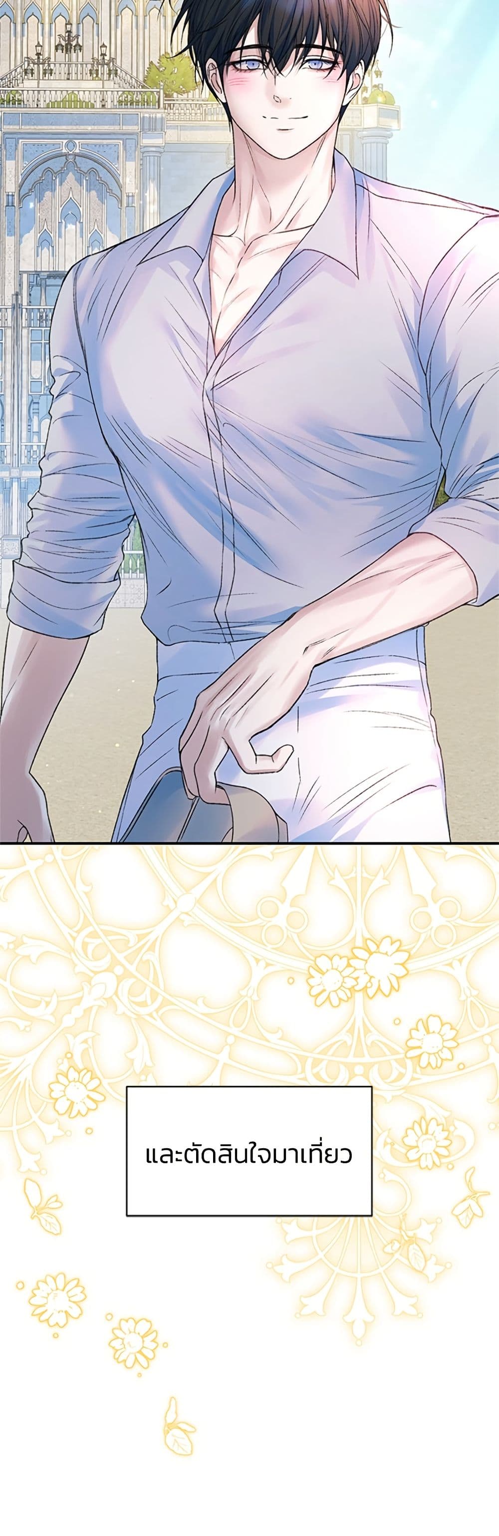 I Thought My Time Was Up! page 51
