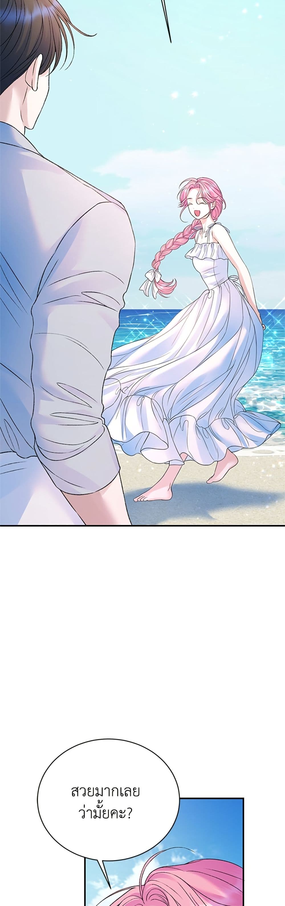 I Thought My Time Was Up! page 3