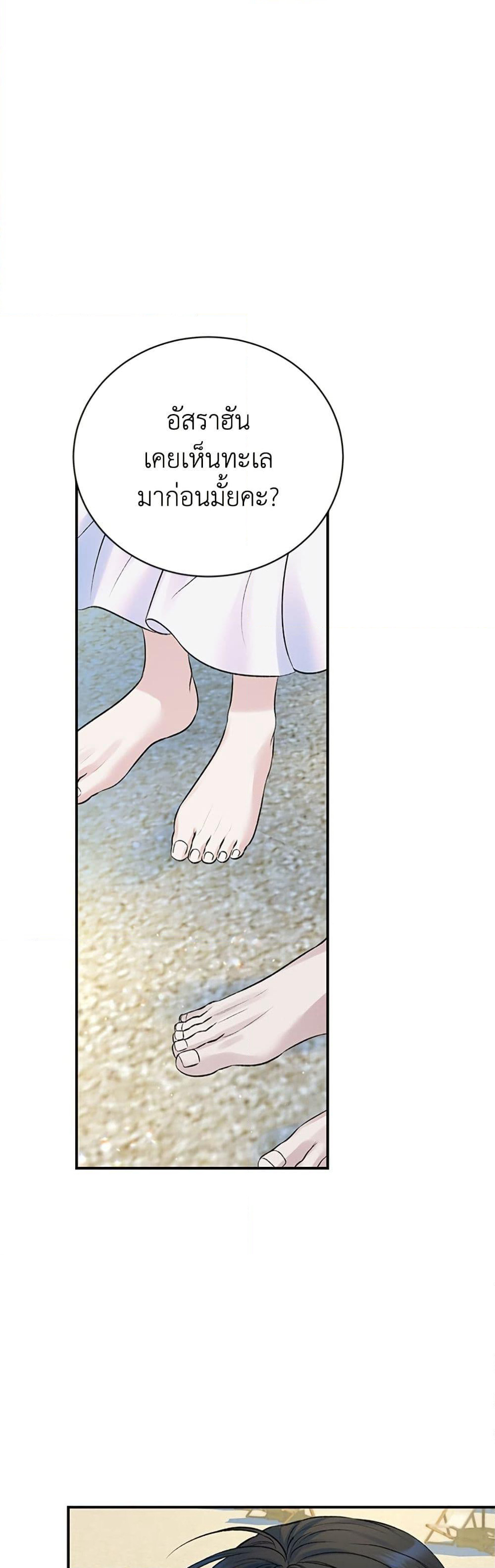 I Thought My Time Was Up! page 5