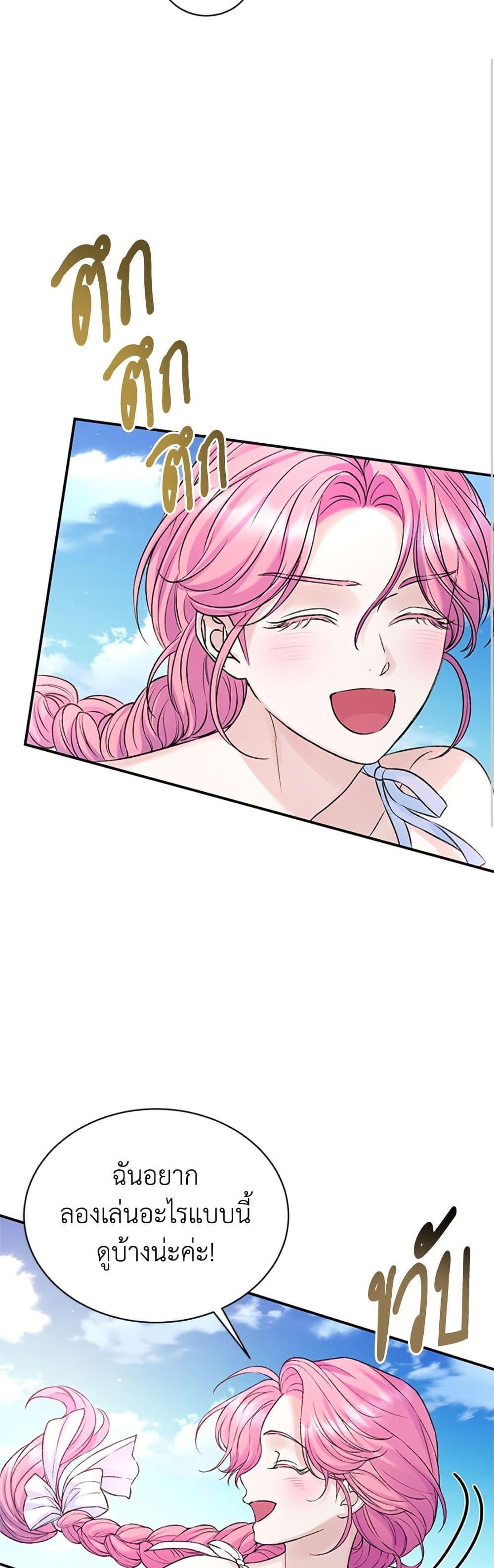 I Thought My Time Was Up! page 11