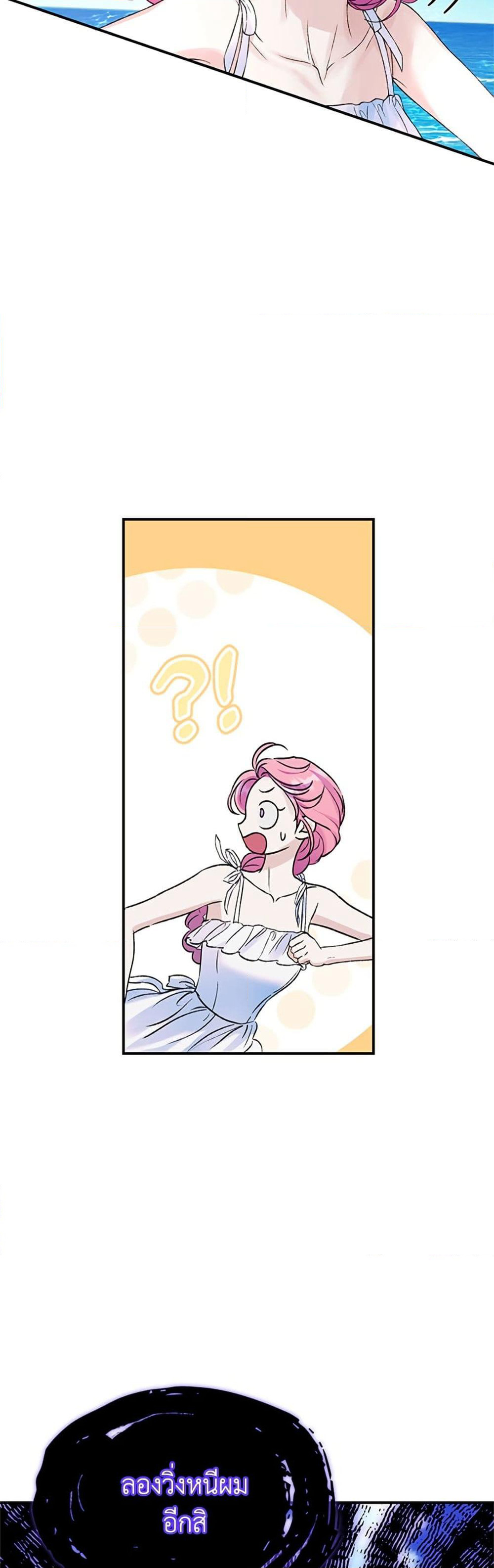 I Thought My Time Was Up! page 12