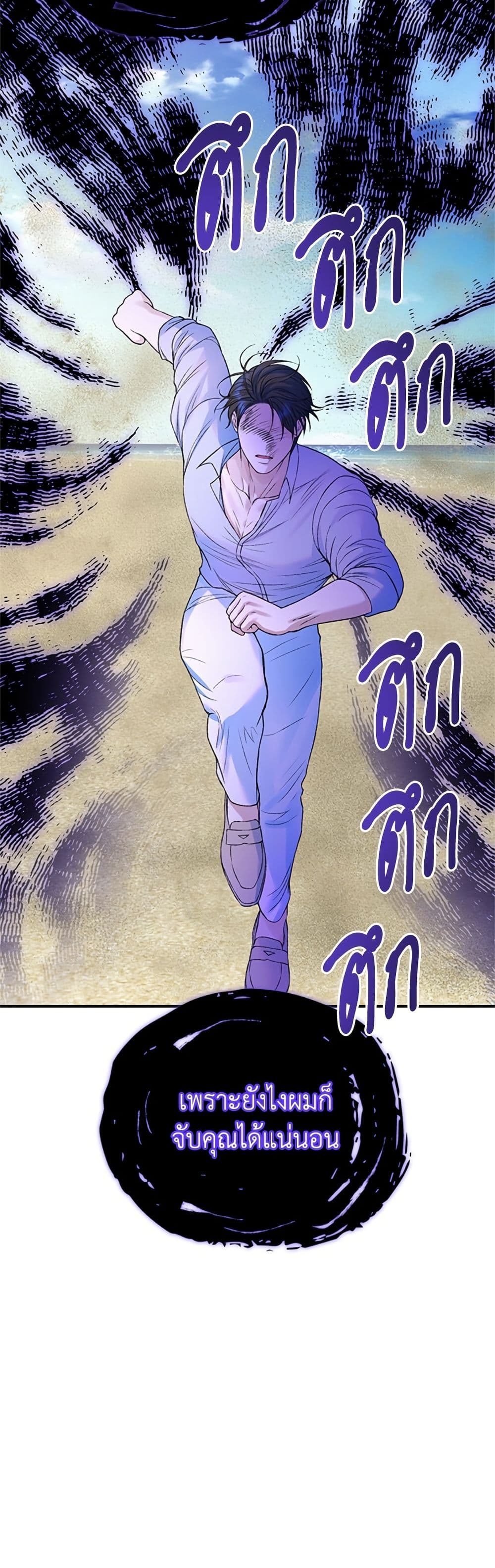 I Thought My Time Was Up! page 13