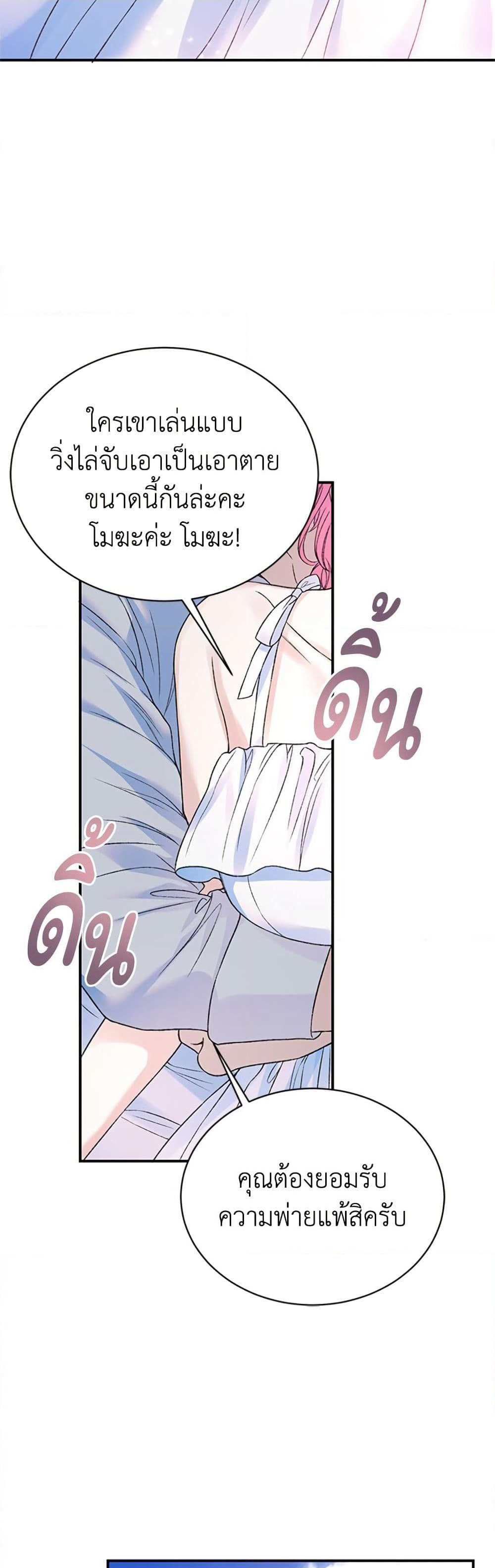 I Thought My Time Was Up! page 17