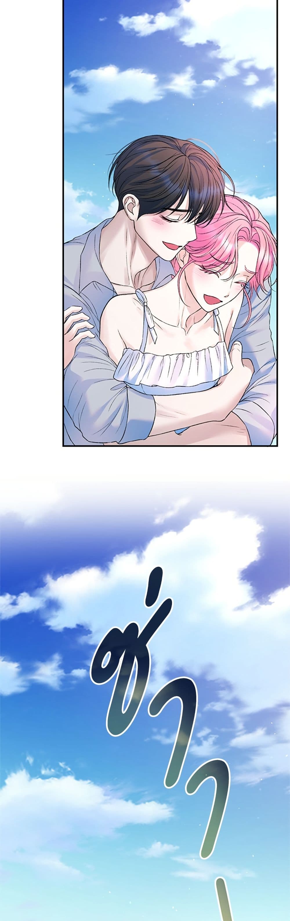 I Thought My Time Was Up! page 18