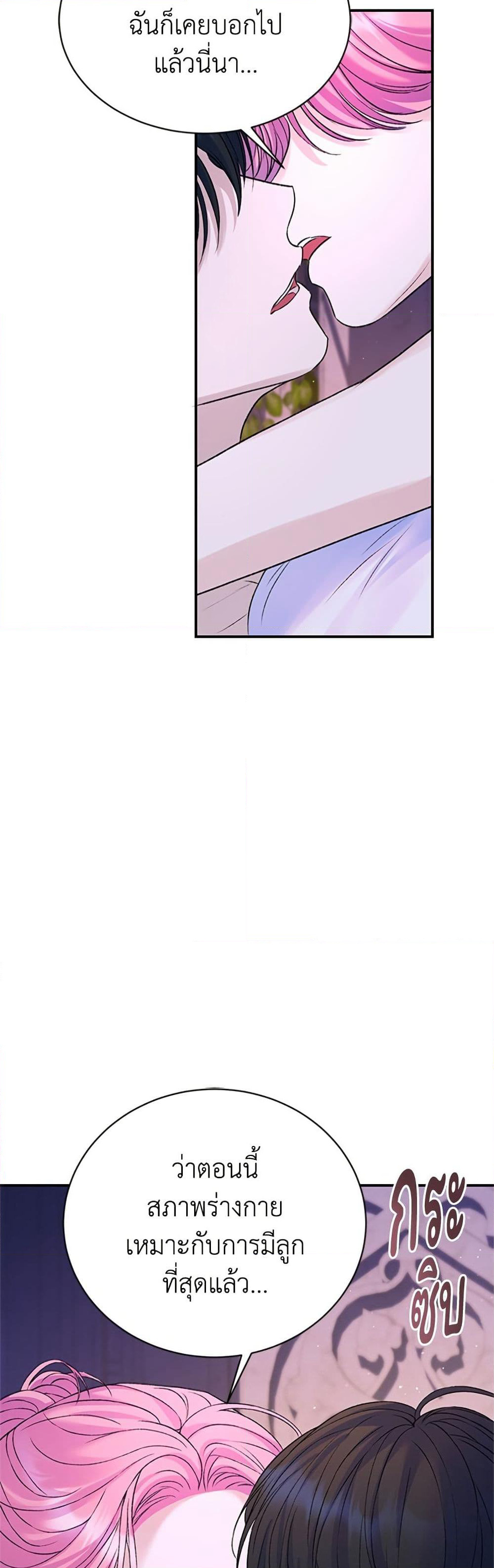 I Thought My Time Was Up! page 35