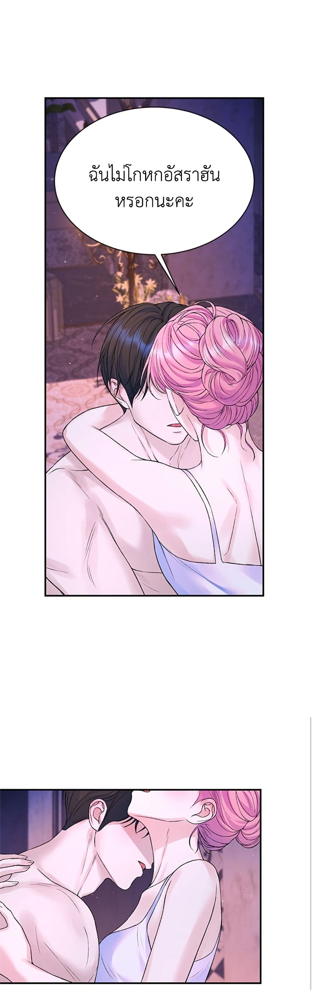 I Thought My Time Was Up! page 37