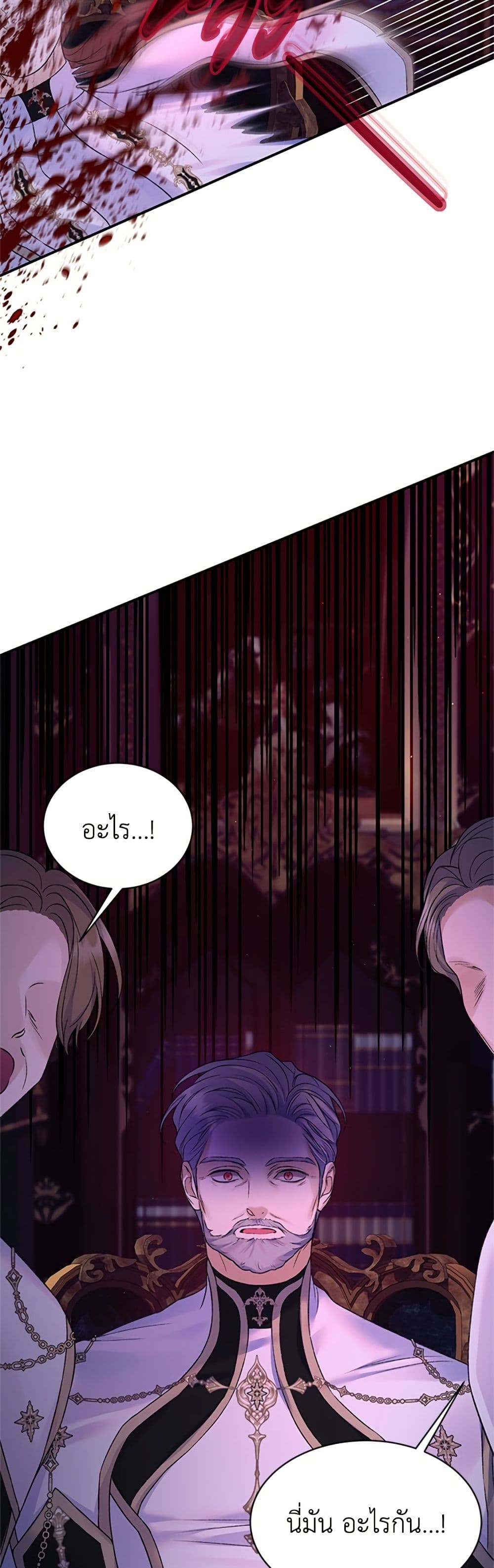 I Thought My Time Was Up! page 41