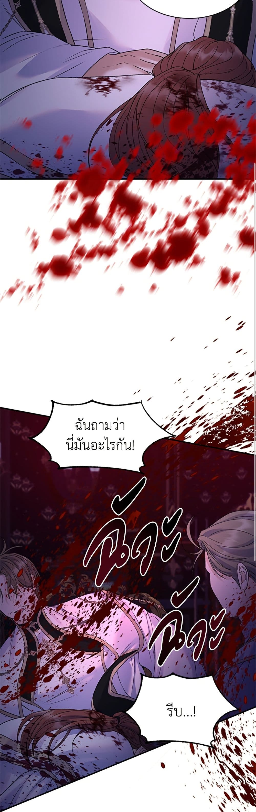 I Thought My Time Was Up! page 42